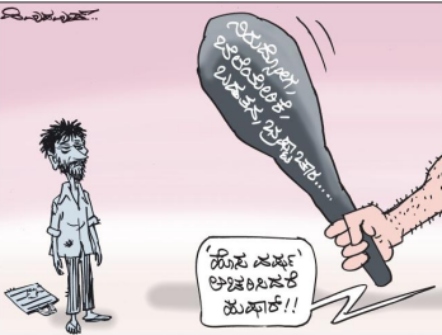 panch ಮಹಾಪಂಚ್ ಕಾರ್ಟೂನ್