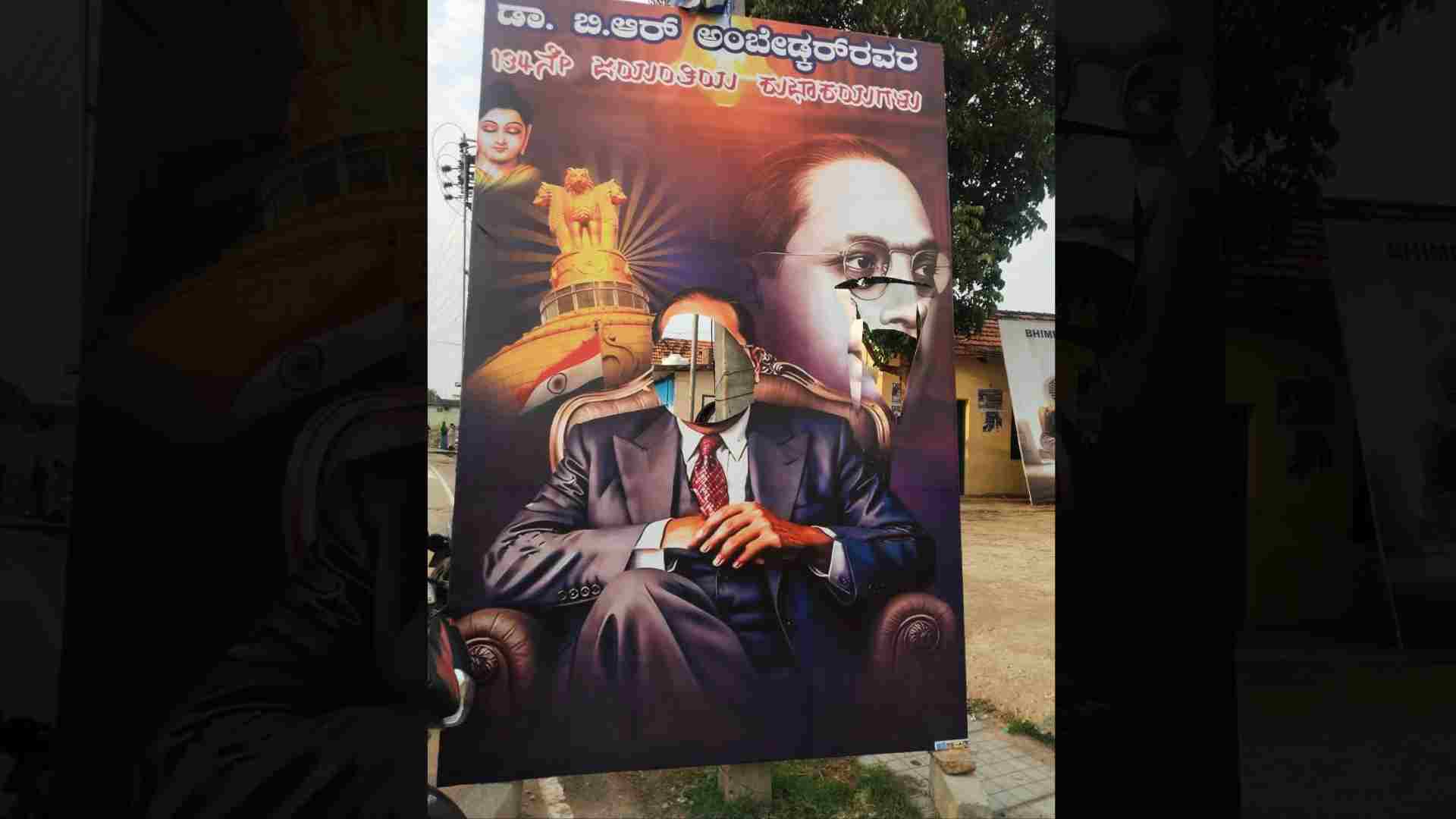 Ambedkars portrait defaced in Vajamangala mysuru