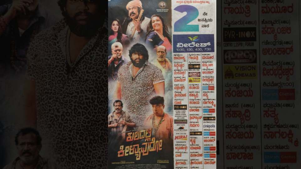 kuladalli keelyavudo