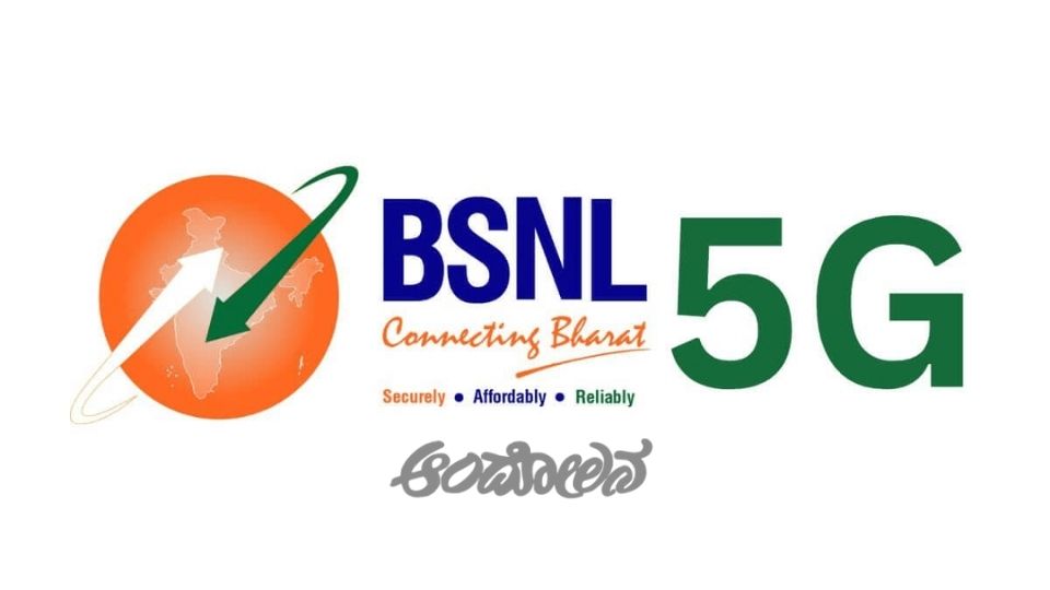 BSNL Superfast 5G Service Coming Soon