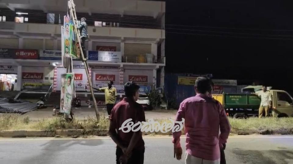 Flex politics in Nagamangala