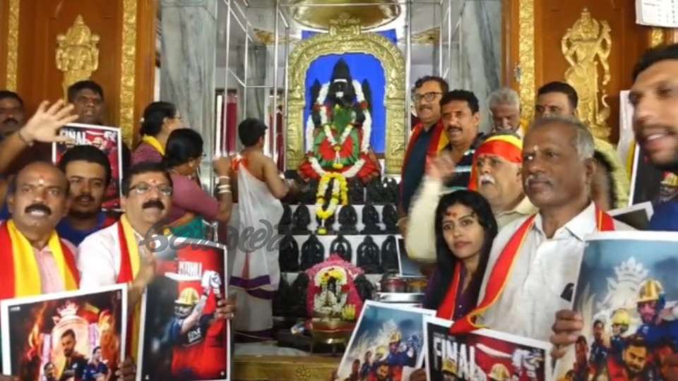 Special prayers RCBs victory