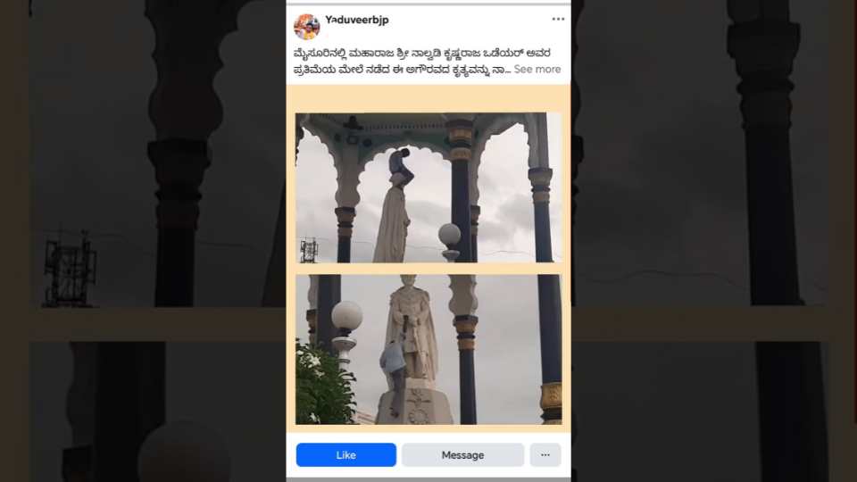 _Yaduveer Wadiyar post