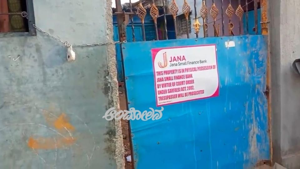 Private bank seizes farmer's house for non-payment of loan