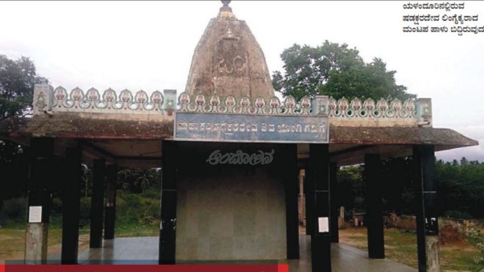 Memorial of Great Poet Shadaksharadeva Awaits Transformation