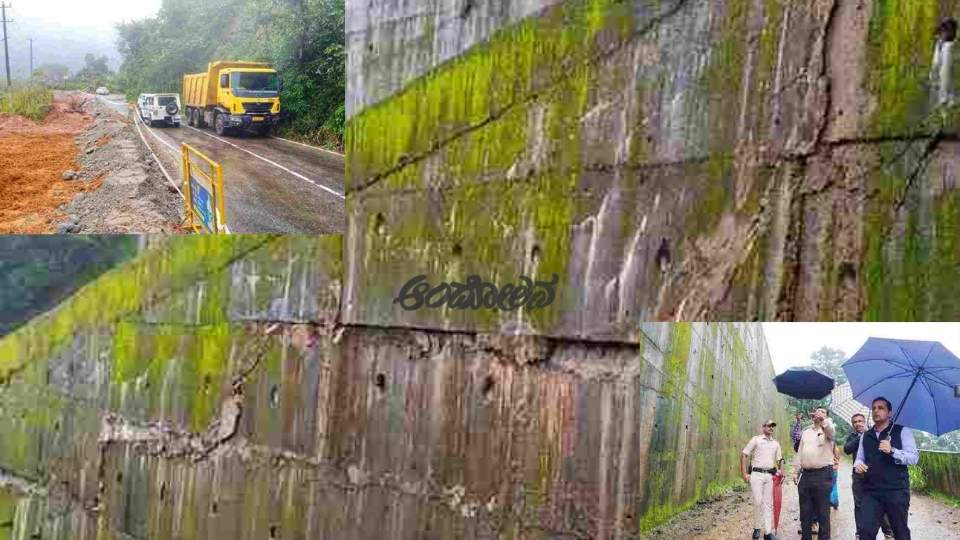Cracks in National Highway Retaining Wall; Risk of Collapse Feared