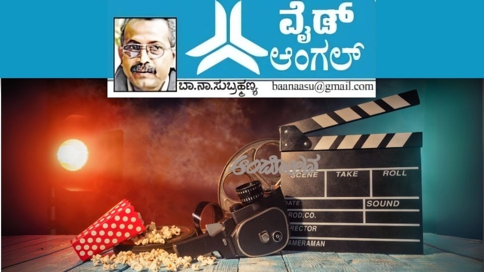 b n subramanya article on kannada film industry social media comment issue and su from so movie