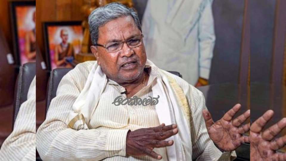 cm siddaramaiah