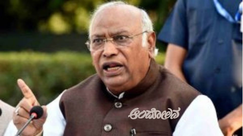 mallikharjuna kharge