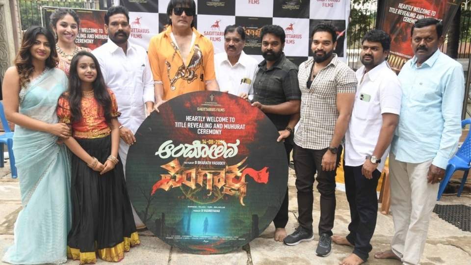 pingaksha kannada movie