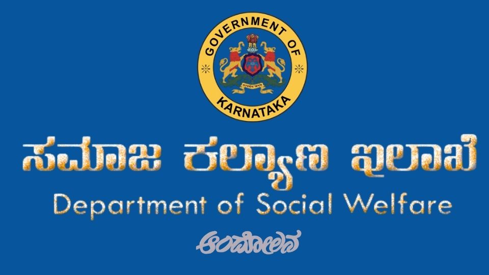social welfare office