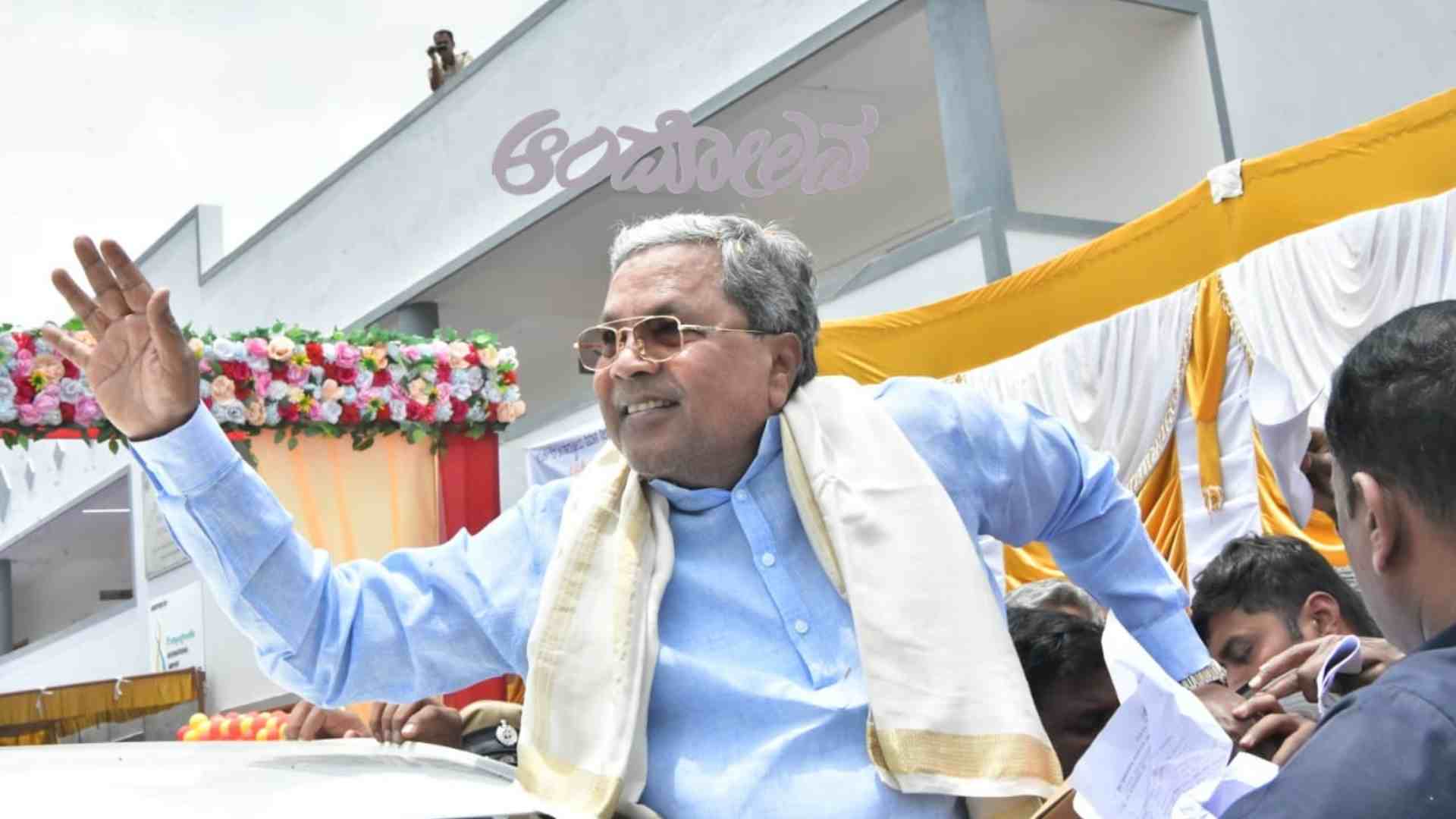 Cm Siddaramaiah