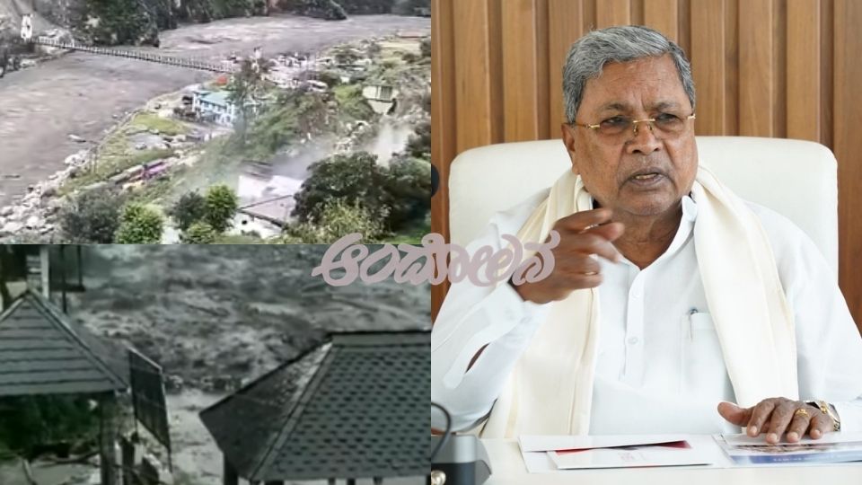 himachala pradesha cm siddarmiah