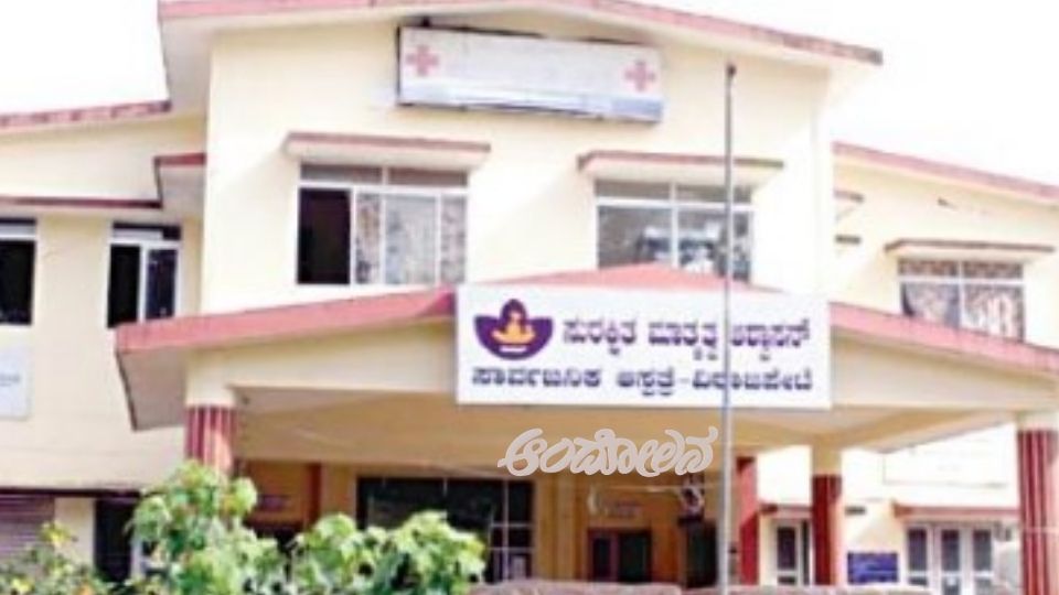 Virajpet Hospital to be upgraded soon